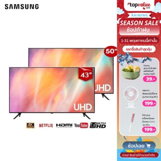 [ทักแชทรับโค้ด] SAMSUNG TV UHD 4K Smart TV 43นิ้ว - 50 นิ้ว รุ่น UA43AU7002KXXT/ UA50AU7002KXXT