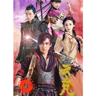 DVD Chi Paladin 5 เซียนกระบี่พิชิตมาร 5 (เสียง จีน | ซับ ไทย) DVD