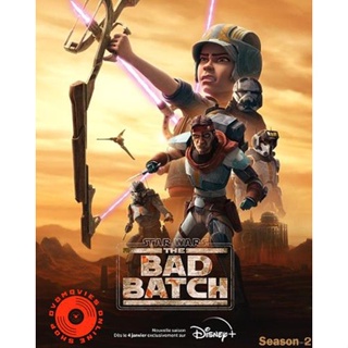 DVD Star Wars The Bad Batch Season 2 (2023) ทีมโคตรโคลนมหากาฬ ปี 2 (16 ตอน) (เสียง ไทย/อังกฤษ | ซับ อังกฤษ) DVD