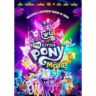 DVD ดีวีดี My Little Pony The Movie มาย ลิตเติ้ล โพนี่ เดอะ มูฟวี่ (เสียง ไทย/อังกฤษ ซับ ไทย) DVD ดีวีดี