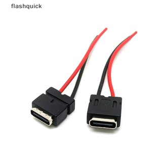 Flashquick ซ็อกเก็ตแจ็คเชื่อมต่อ USB Type C ตัวเมีย กันน้ํา ชาร์จเร็ว