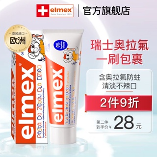 Elmex elmex ยาสีฟันโฟม ฟลูออไรด์ ป้องกันฟันผุ สําหรับเด็กวัยหัดเดิน 0-6 ปี