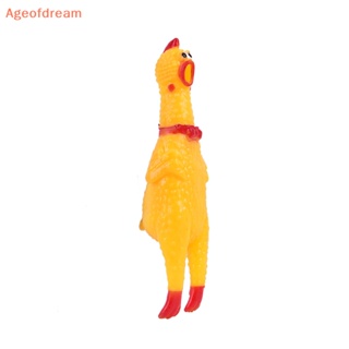 [Ageofdream] ของเล่นไก่ยาง สีเหลือง สําหรับสัตว์เลี้ยง สุนัข 1 ชิ้น