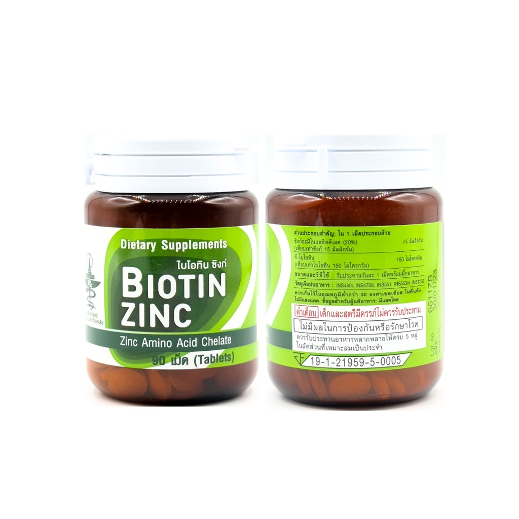 biotin-zinc-ไบโอทิน-ซิงก์-90-เม็ด-smooth-e-purifying-shampoo-สมูทอี-เพียวริฟายอิ้ง-แอนตี้-แฮร์-ลอส-250-ml-fc