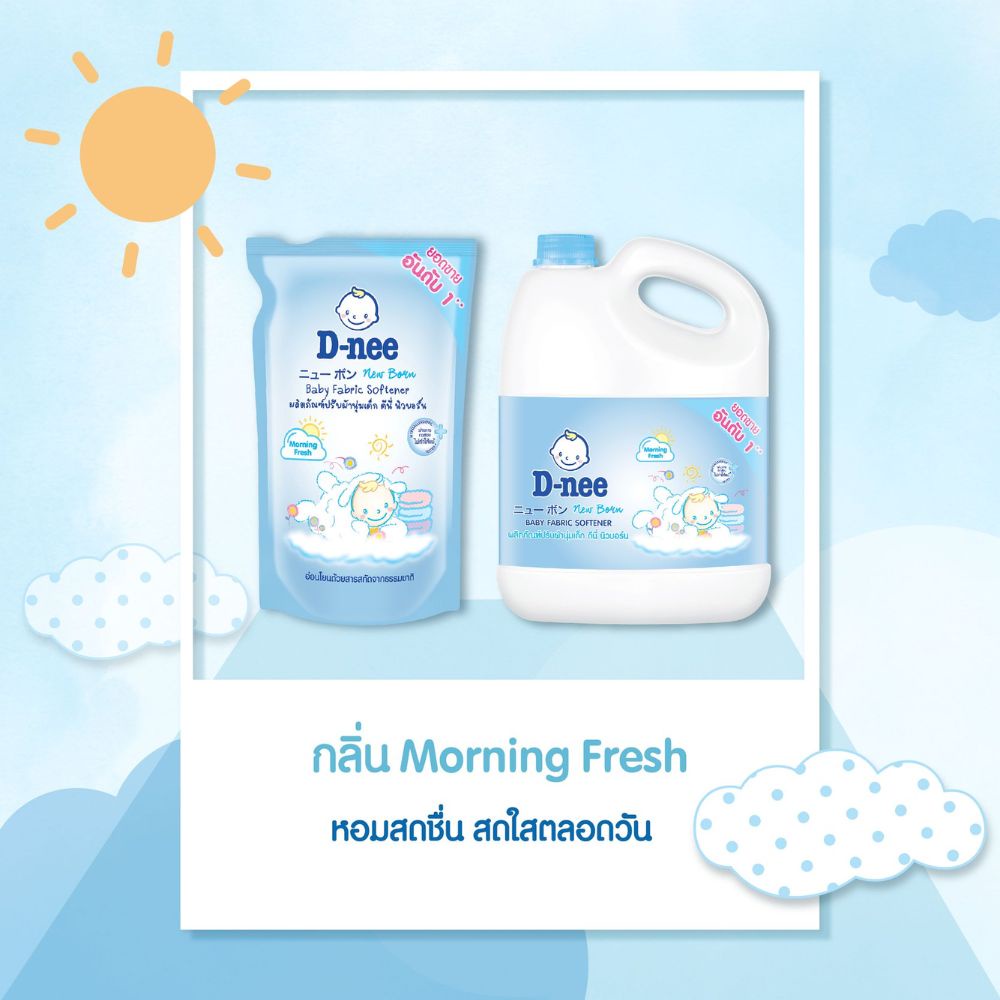 d-nee-baby-fabric-softener-morning-fresh-น้ำยาปรับผ้านุ่มเด็กชนิดเติม-กลิ่น-morning-fresh-550ml