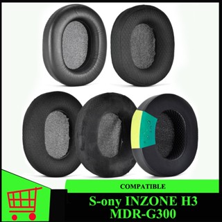 Mdr-g300 แผ่นโฟมฟองน้ําครอบหูฟัง แบบนิ่ม สีดํา สําหรับ S-ony INZONE H3