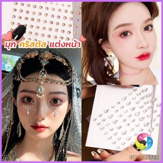 Eos คริสตัสติดตา แต่งหน้า เพชรแต่งหน้า ติดผม มีกาวในตัว สติ๊กเกอร์ติดหน้า  Eye sticker