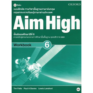 Bundanjai (หนังสือคู่มือเรียนสอบ) แบบฝึกหัด Aim High 6 ชั้นมัธยมศึกษาปีที่ 6 (P)