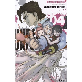 Bundanjai (หนังสือวรรณกรรม) การ์ตูน Undead Unluck เล่ม 4