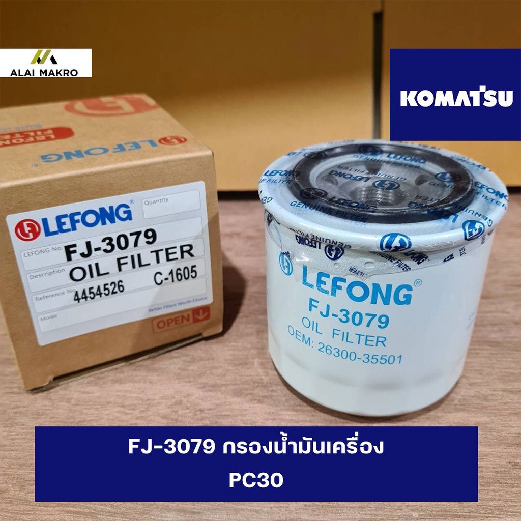 fj-3079-กรองน้ำมันเครื่อง-komatsu-pc30