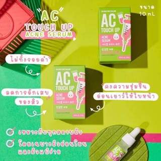 ❤️❤️ เซรั่มลดสืว AC Touch Up Acne Serum 10ml