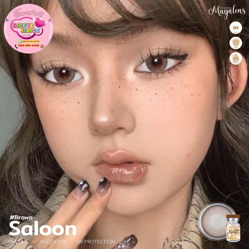 mayalens-saloon-eff-17-brown-กลาง