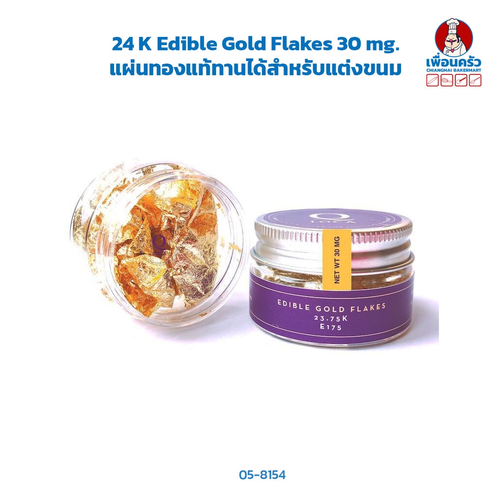 24-k-edible-gold-flakes-30-mg-แผ่นทองแท้ทานได้สำหรับแต่งขนม-05-8154