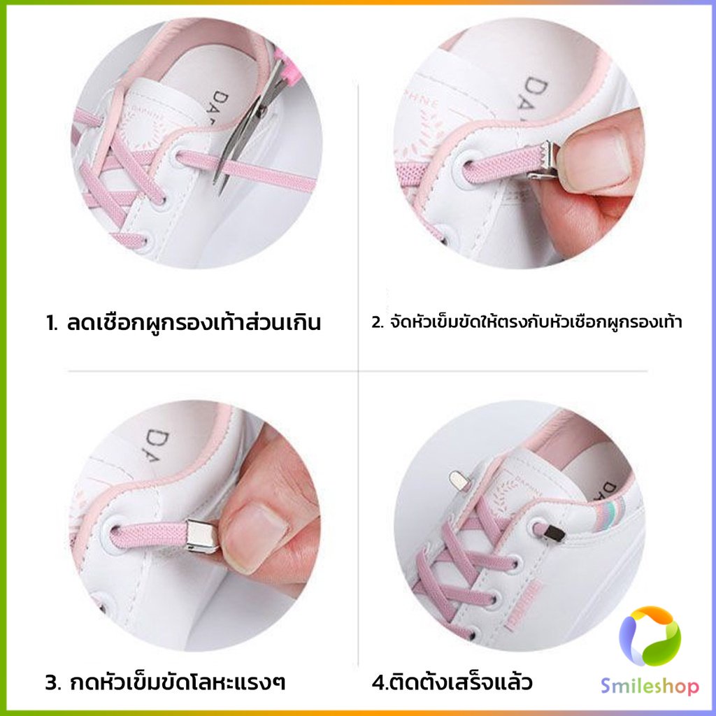 smileshop-เชือกรองเท้ายืดหยุ่น-แบบคลิปล๊อคไม่ต้องผูก-สำหรับเด็ก-ผู้ใหญ่-1-คู่-shoelace