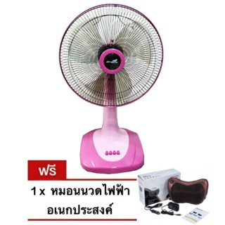 พัดลมตั้งโต๊ะ 16 นิ้ว รุ่น DSF-8162 ยี่ห้อ D-Tech แถมฟรี หมอนนวดอเนกประสงค์