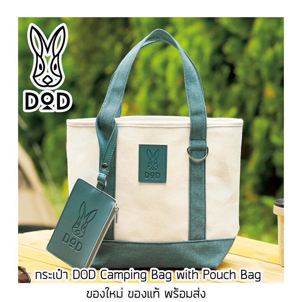 กระเป๋าผ้าสะพายข้างและกระเป๋าสตางค์-dod-camping-bag-with-pouch-รุ่นพิเศษจากญี่ปุ่น-ของใหม่-ของแท้-พร้อมส่ง