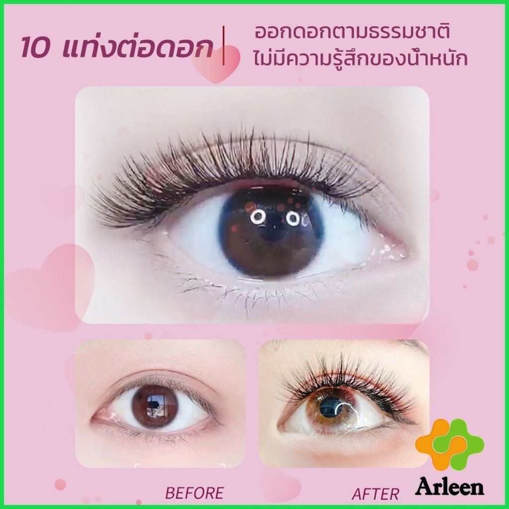arleen-ขนตาปลอมแบบธรรมชาติ-8-10-11-12-14-มม-ต่อขนตาแต่ละช่อ-false-eyelashes