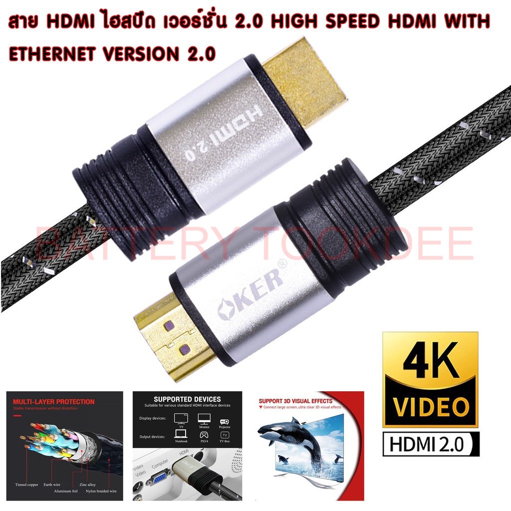 oker-สาย-hdmi-เวอร์ชั่น-2-0-สายเคเบิลประสิทธิภาพสูงสำหรับวิดีโอระดับมาตรฐาน-หัวเสียบทองคำ-24k-3m-5m