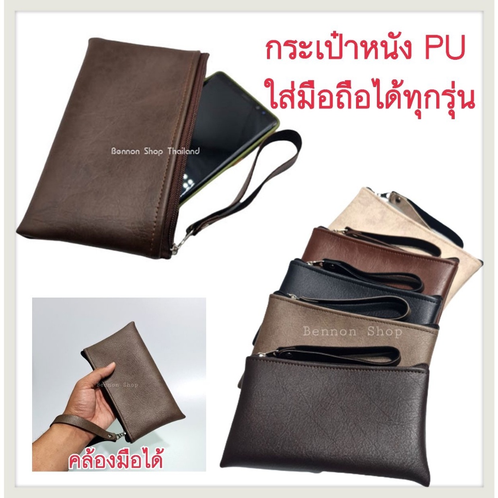 กระเป๋าหนังใส่มือถือ-power-bank-ใส่บัตรต่างๆ-หรือ-ใส่เงิน-ผลิตจากหนัง-pu-คุณภาพดี-งานดูดีมากครับ-แนะนำเลย