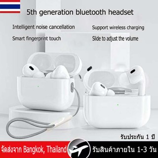 【พร้อมส่ง】หูฟังรุ่นที่ 5 หูฟังไร้สาย หูฟังแบบสอดหู พร้อมกล่องชารจ์ Bluetooth Earphone Sport พร้อมระบบตัดเสียงรบกวน