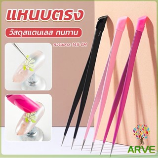 แหนบตรง พร้อมหัวกดซิลิโคน เลือกอัญมณี พลอยเทียม สําหรับตกแต่งเล็บ tweezers