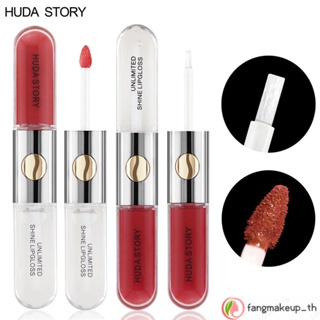 Huda STORY 2-in-1 ลิปสติก ลิปกลอส สองหัว ไม่ติดถ้วย สีขาว ลิปกลอส ชุ่มชื้น น้ํา ลิปกลอส ลิปออยล์ แต่งหน้า