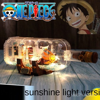 Senbao บล็อกตัวต่อเลโก้ One Piece Wanli Sunshine Ship in a Bottle ของเล่นสําหรับเด็ก ผู้ใหญ่ ของขวัญตกแต่ง SZMS