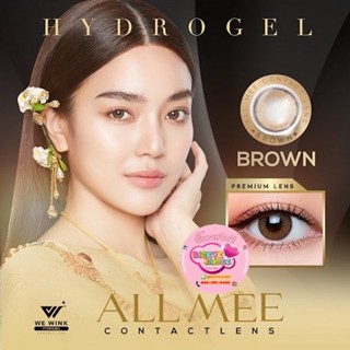 WeWink Mini All Mee Eff.14.0 Brown มินิ