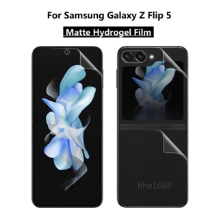 Matte Frosted Film ฟิล์มไฮโดรเจล เหมาะสำรับ SAMSUNG Galaxy Z Flip 5 ฟิล์มนุ่มใหม่ คุณภาพสูง อุปกรณ์กันรอยหน้าจอ เหมาะสำรับ SAMSUNG Galaxy Z Flip5