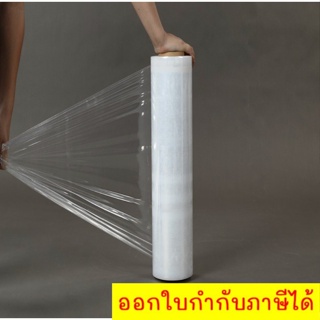 Stretch Film ฟิล์มยืด ฟิล์มพันพาเลท หนา 15ไมครอน กว้าง 50ซม. (ยาว300เมตร เต็ม) Stretch Film คุณภาพดี ส่งฟรี