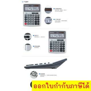 ELECTRONIC CALCULATOR เครื่องคิดเลข รุ่น C-131S แบบตั้งโต๊ะ (New)