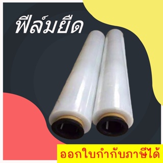 ฟิล์มพันพาเลท 15 ไมครอน กว้าง 50 ซม น้ำหนัก 2.2 กก เต็ม (1 ม้วน)