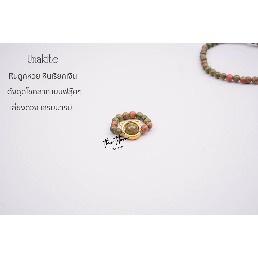 แหวน-the-totem-unakite-ring