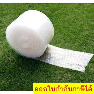 ม้วนพลาสติกกันกระแทก Air Bubble Roll 32.5x100 เมตร 40 แกรม