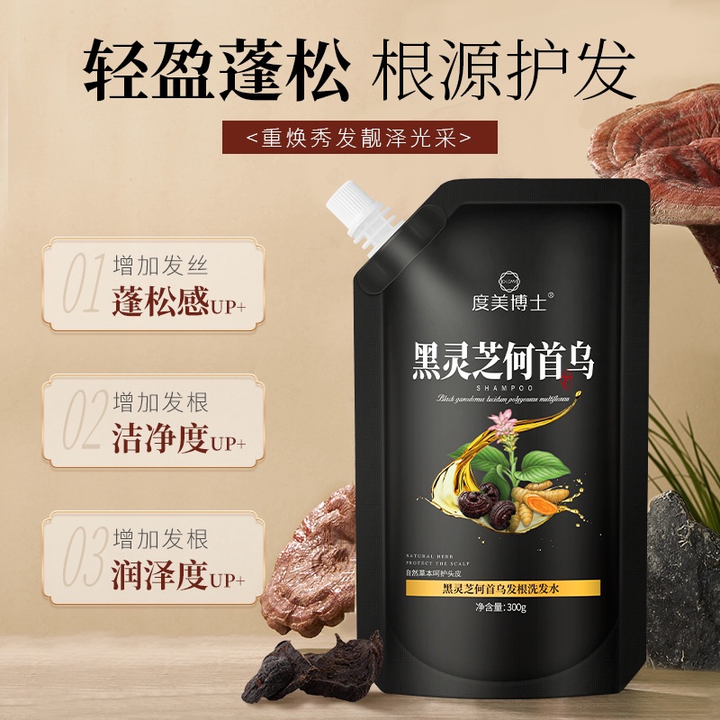 พร้อมส่ง-han-lun-meiyu-black-ganoderma-lucidum-polygonum-multiflorum-shampoo-แชมพู-ควบคุมความมัน-บรรเทาอาการคัน-ผมชี้ฟู-ป้องกันผมร่วง-ขายส่ง