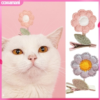 Ccooamani|  กิ๊บติดผม ผ้าถัก รูปการ์ตูนดอกไม้น่ารัก สําหรับสัตว์เลี้ยง แมว