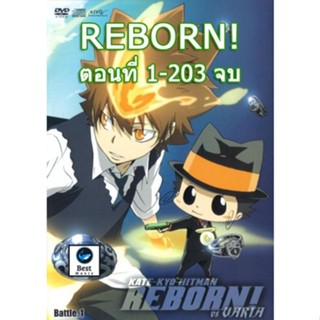 แผ่นดีวีดี หนังใหม่ Reborn! ครูพิเศษจอมป่วน รีบอร์น จัดชุด ตอนที่ 1-203 จบ (N/A) ดีวีดีหนัง