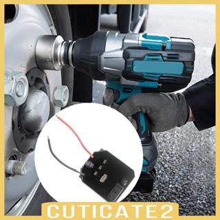 [Cuticate2] บอร์ดควบคุมไดร์ฟประแจไฟฟ้า ไร้แปรงถ่าน