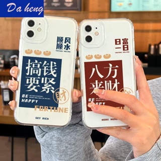 Bafanglaicai เคสป้องกันโทรศัพท์มือถือ ลายข้อความนําโชค กันกระแทก สําหรับ Apple Iphone 14promax 13pro 13 12 LYXW