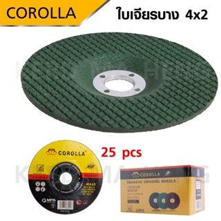 COROLLA ใบเจียร์ 4 นิ้ว บาง 2.5 มิล เหล็ก 4 นิ้ว บาง 2.5 มิล ตราผึ้ง สีเขียว (25 ใบ/กล่อง )-( 5 ใบ / แพ็ค) ดีเยี่ยม