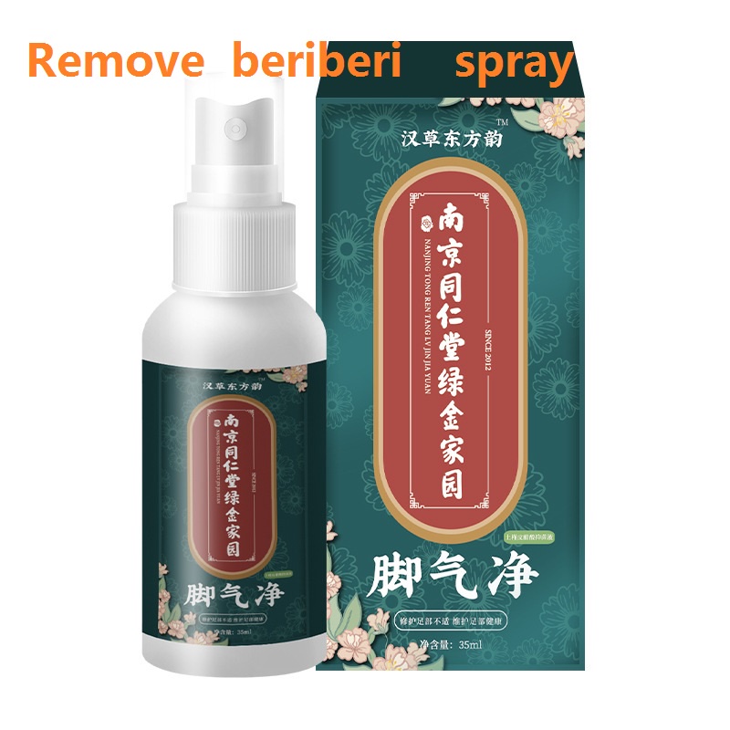 beriberi-spray-inchacao-barbiers-สเปรย์สมุนไพร-ฆ่าเชื้อ-บรรเทาอาการคัน-ระงับกลิ่นกายอย่างรวดเร็ว