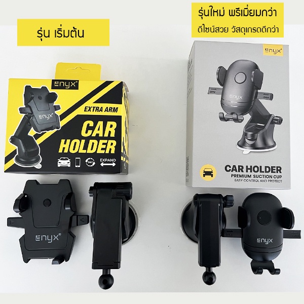 ที่ยึดมือถือในรถ-enyx-car-holder-extra-arm-enyx-eh06-car-holder-premium-suction-cup