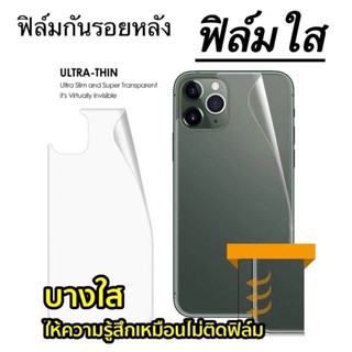 ฟิล์มหลังสีใส ฟิล์มหลังลายเคฟล่า สำหรับ iPhone 6/7/8 X XR Xs max 11 11Pro 11Pro max 12 13 Pro Max 14 Pro 14 Pro Max