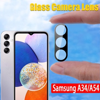 ฟิล์มกระจกกล้อง ฟิล์มเลนส์กล้อง Samsung Galaxy A34 A54 5G 2023 A14 5G A24 ฟิล์มกันกระแทก ปกป้องหน้าจอเลนส์กล้องถ่ายรูป