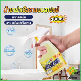 Arleen 300ml น้ำยาขจัดคราบห้องน้ำ สเปรย์กำจัดเชื้อรา น้ำยาล้างห้องน้ำ Bathroom cleaner