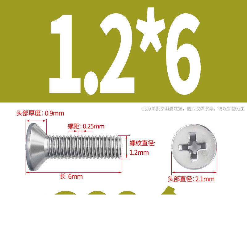 น็อต สกรู หัวเตเปอร์ แฉก F+ สแตนเลส 304 เกลียวมิล หยาบ M1 M1.2 M1.4 M1