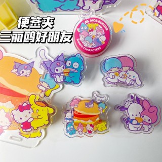 SANRIO คลิปพลาสติก PP อะคริลิคใส พิมพ์ลายน่ารัก สองด้าน สําหรับหนีบกระดาษโน้ต