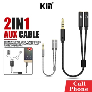 KIN AUX Cable 3.5mm สายส่งสัญญาณเสียง สำหรับโทรศัพท์,หูฟัง,คอม,แท็บเล็ต สายไนล่อน ยาว 230MM. 2หัว เสียบพร้อมกันได้
