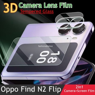 ฟิล์มกระจกนิรภัย กันรอยหน้าจอ เลนส์กล้อง 3D สําหรับ Oppo Find N2 Flip N2Flip FindN2Flip