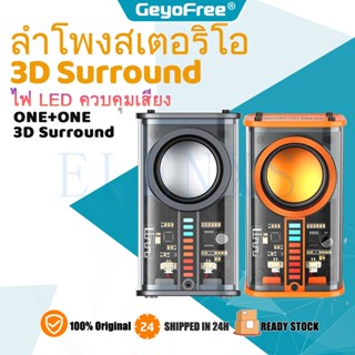 Geyofree cyberpunk K07 ลําโพงซับวูฟเฟอร์บลูทูธไร้สาย TWS แบบใส ขนาดเล็ก